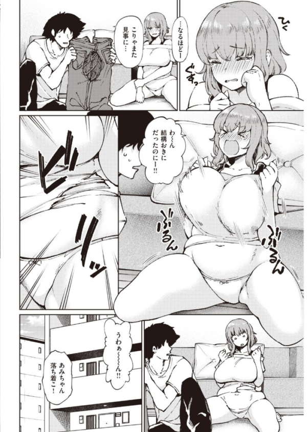 エロ漫画：COMIC快楽天 2021年12月号   hitomi サンプル画像