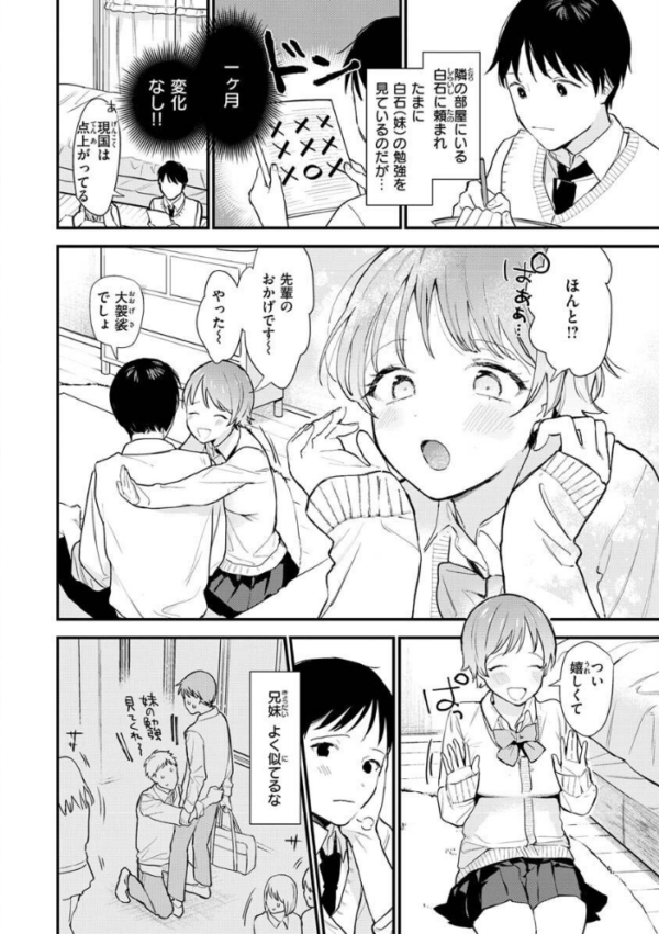 エロ漫画:欲張りカノジョ hitomi サンプル画像