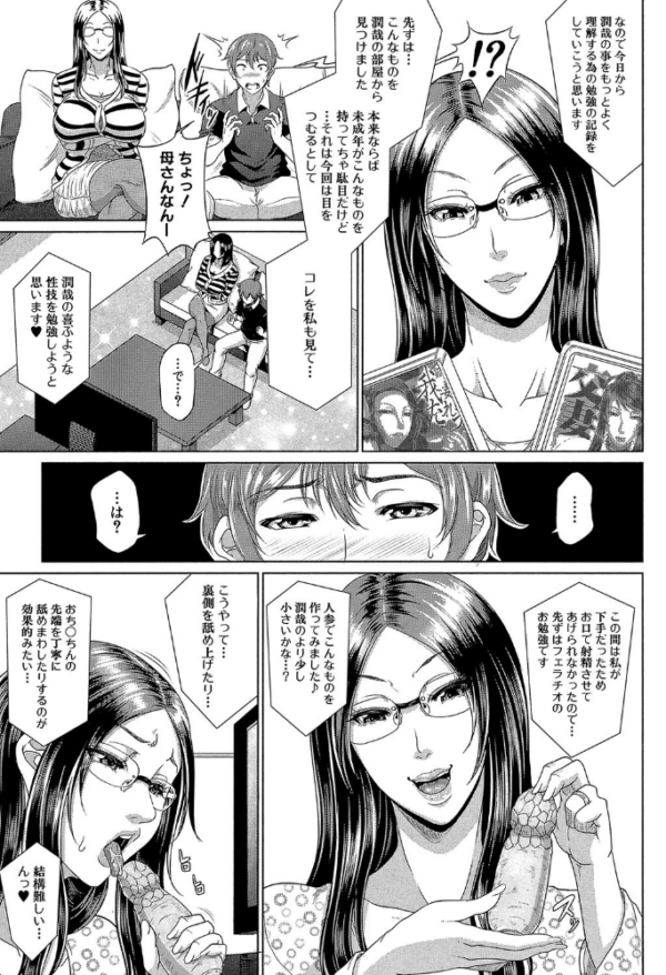 エロ漫画:をとめはは【1話立ち読み付き】 hitomi サンプル画像