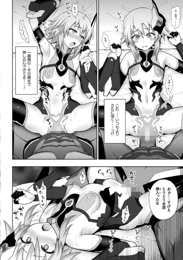 エロ漫画:煌装閃姫クリスティア hitomi サンプル画像