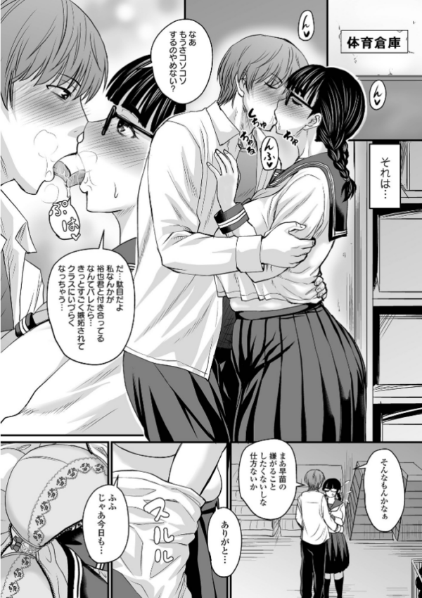 エロ漫画:洗脳アプリでいいなりオナホ女子 【通常版】 hitomi サンプル画像