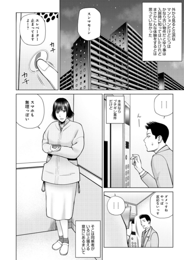 エロ漫画:じつは欲求不満なんです妻 hitomi サンプル画像