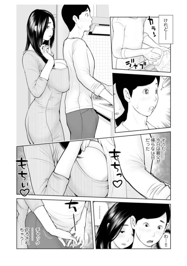 エロ漫画:義母が…僕を見てるっス! 上巻 hitomi サンプル画像