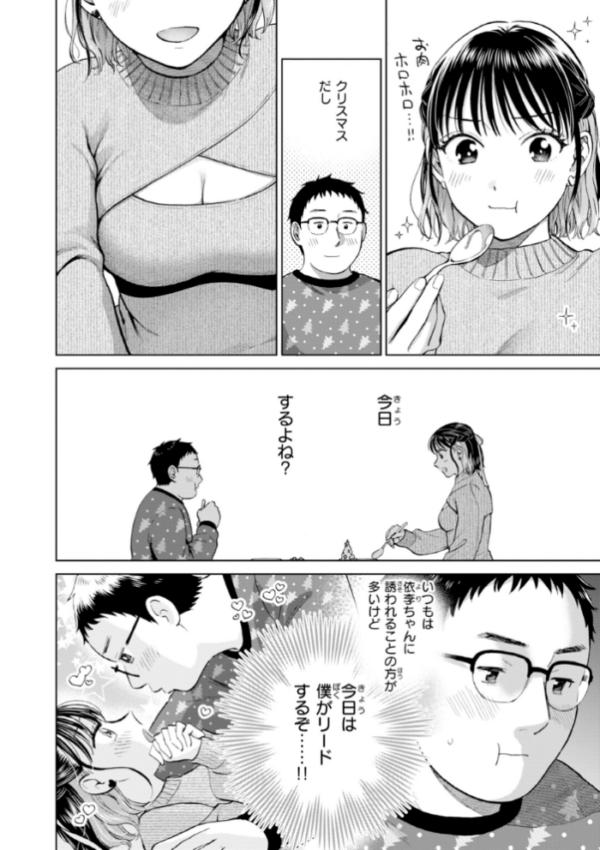 エロ漫画:だって発情しちゃうから【デジタル版限定おまけ付き】 hitomi サンプル画像