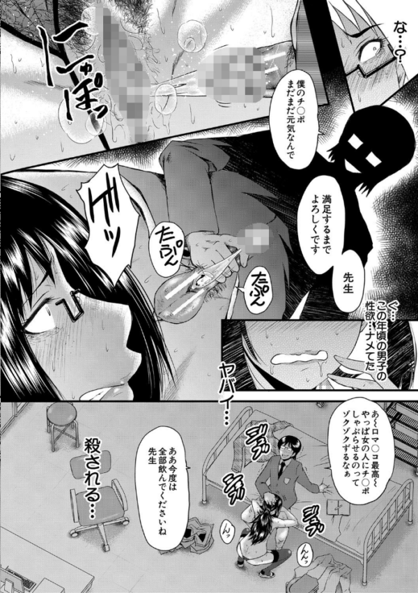 エロ漫画:洗脳嬉姦〜モテないボクのモテ性活〜【1話立ち読み付き】 hitomi サンプル画像