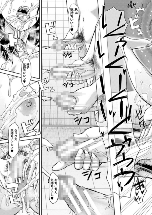 エロ漫画:パコパコしすぎてバカになる 【FANZA限定】【デジタル特装版】 hitomi サンプル画像