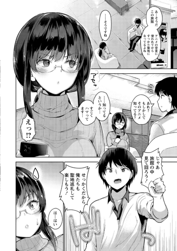 エロ漫画:えちえち まっちんぐがーるず 【通常版】 hitomi サンプル画像
