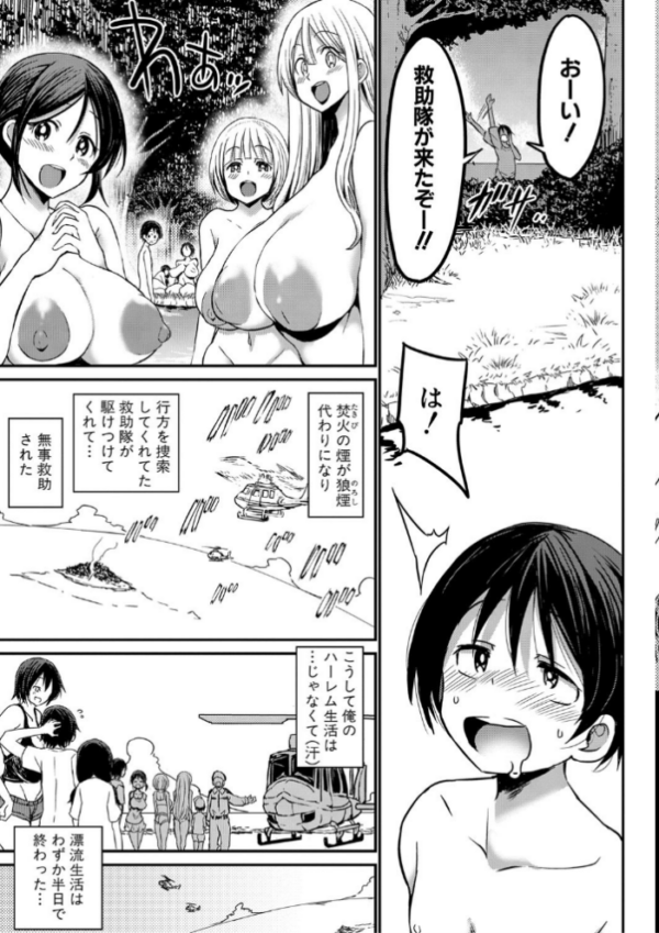 エロ漫画:通常セックスがゴム無しで24時間生ハメ放題のママと妹はビッチですか? hitomi サンプル画像