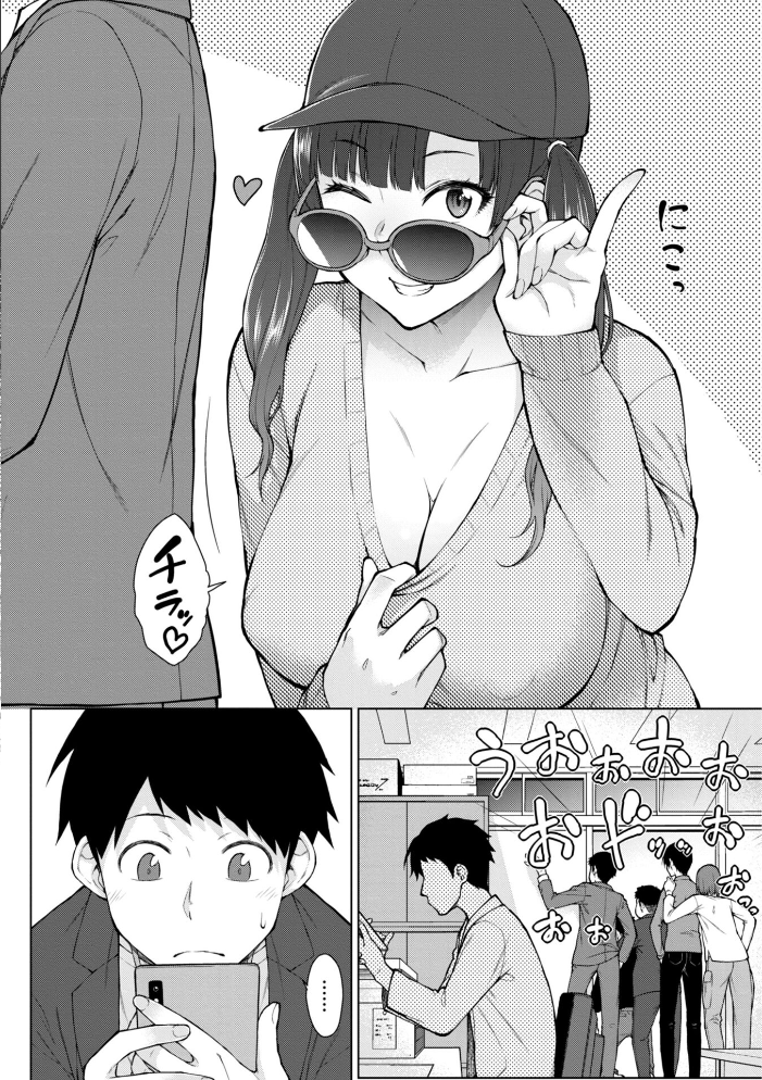 エロ漫画:甘々ラブミーHお試しアプリ【デジタル版 FANZA版ペーパー付き】 hitomi サンプル画像