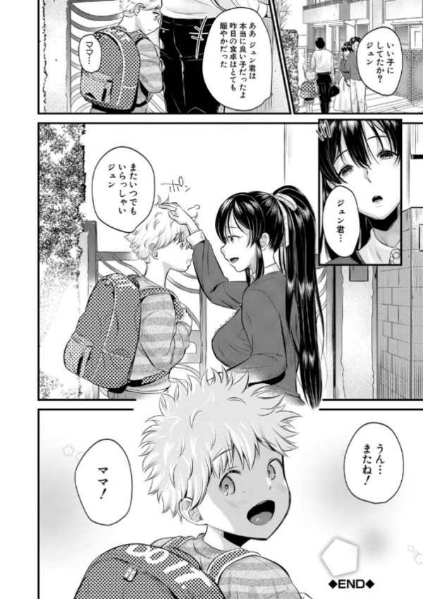 エロ漫画:とろあまビッチ妻【1話立ち読み付き】 hitomi サンプル画像