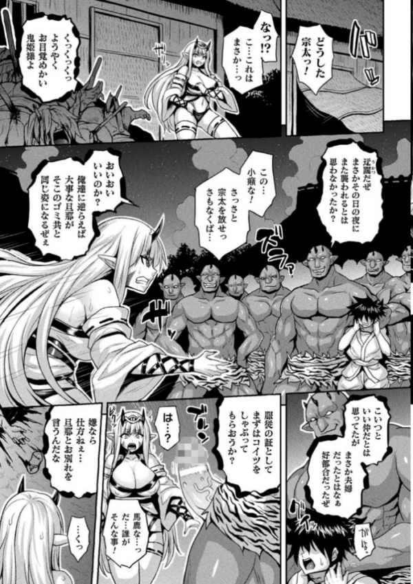 エロ漫画:肉虐エゴイズム 【通常版】 hitomi サンプル画像
