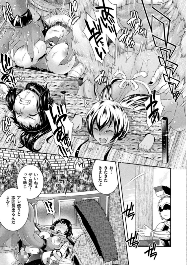 エロ漫画:受胎へ至る機械姦試行の記録 hitomi サンプル画像