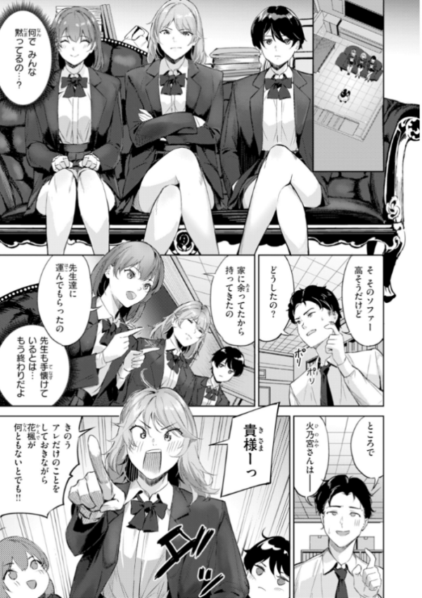 エロ漫画:ツー・オン・ワン【デジタル版限定おまけ付き】 hitomi サンプル画像