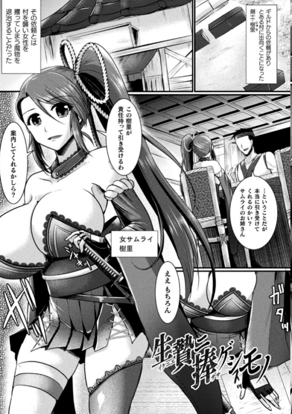 エロ漫画：敗北戦姫サクリファイス   hitomi サンプル画像