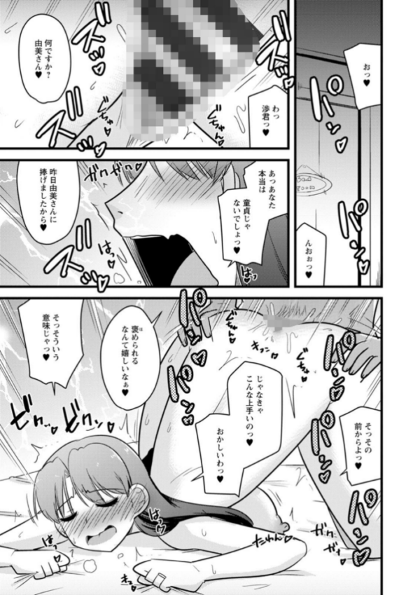 エロ漫画:ヤリたい盛りな人妻たち hitomi サンプル画像