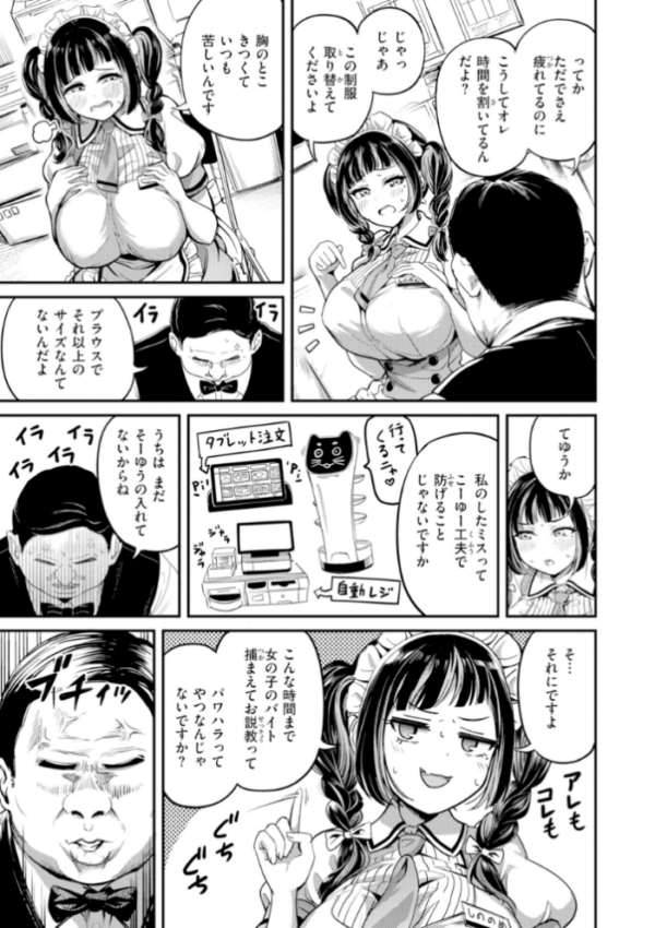 エロ漫画:だんだんクセになる【デジタル版限定おまけ付き】 hitomi サンプル画像