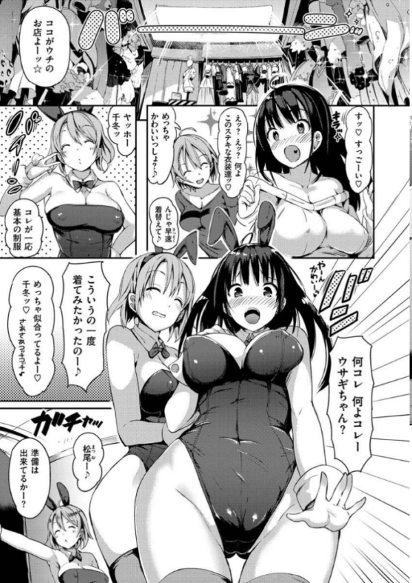 エロ漫画:ふらっぴー!わんもあ! hitomi サンプル画像