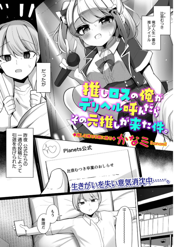 エロ漫画:Warikiri★TIMES 全国版 VOL.12 hitomi サンプル画像