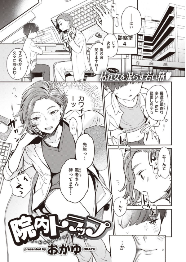 エロ漫画:COMIC快楽天 2021年05月号 hitomi サンプル画像