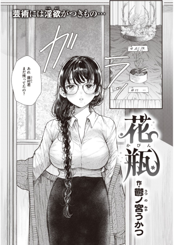 エロ漫画：COMIC快楽天 2021年12月号   hitomi サンプル画像