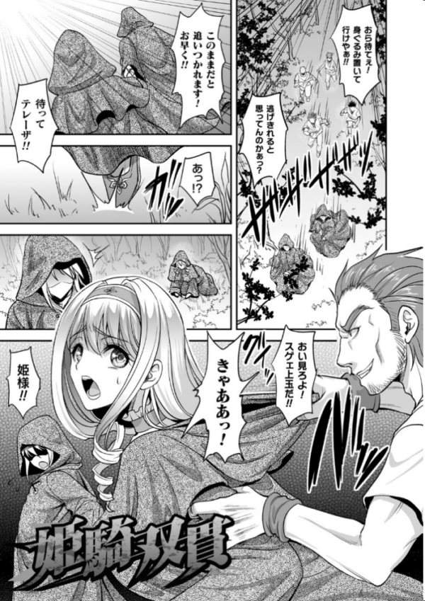 エロ漫画:異世界触辱譚【電子書籍限定版】 hitomi サンプル画像