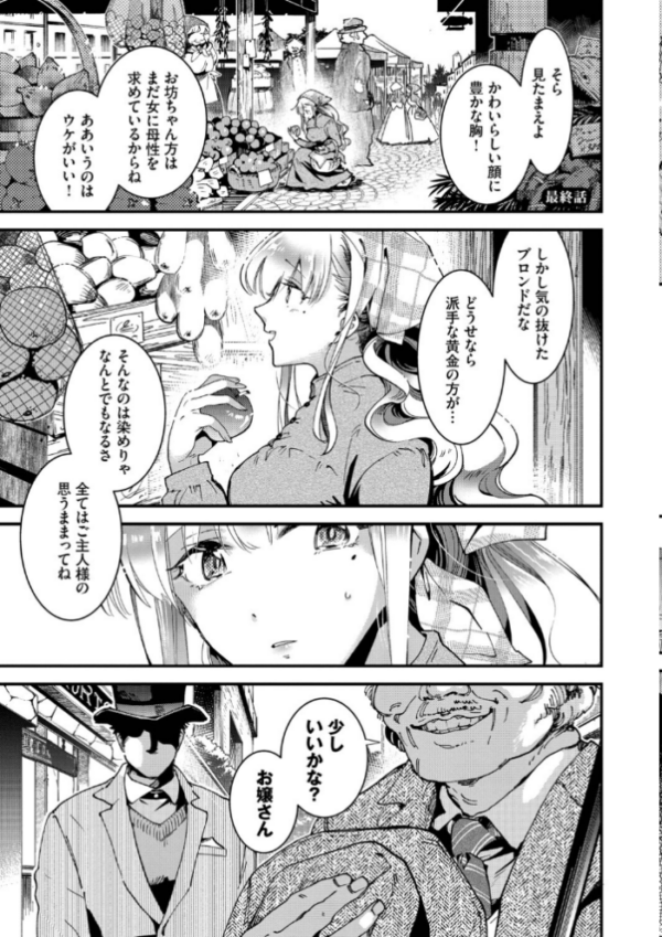 エロ漫画:ブライド・メイド(単行本)【デジタル特装版】【FANZA限定版】 hitomi サンプル画像