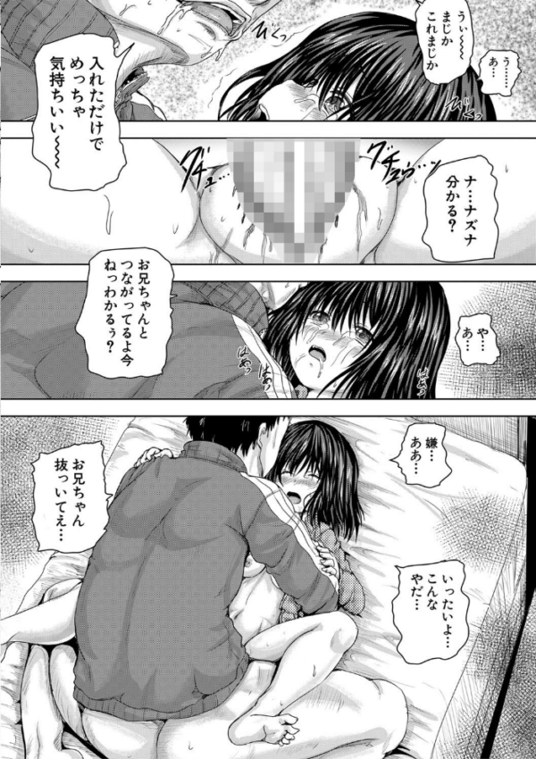 エロ漫画:嫌でも●すよ【1話立ち読み付き】 hitomi サンプル画像