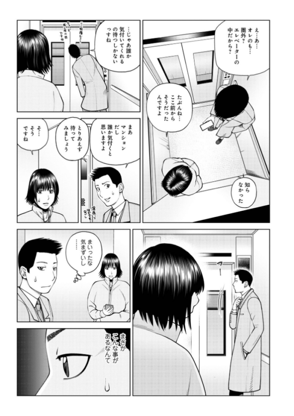 エロ漫画:じつは欲求不満なんです妻 hitomi サンプル画像