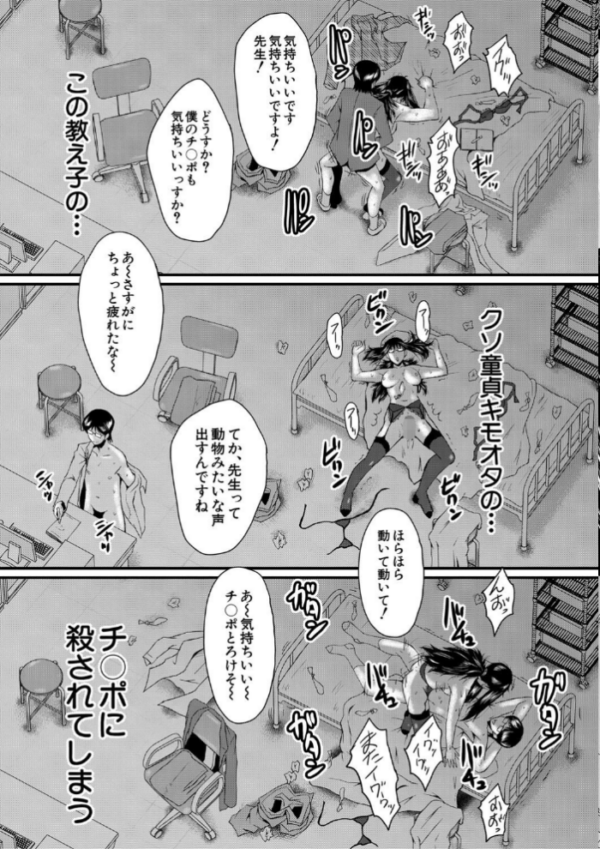 エロ漫画:洗脳嬉姦〜モテないボクのモテ性活〜【1話立ち読み付き】 hitomi サンプル画像