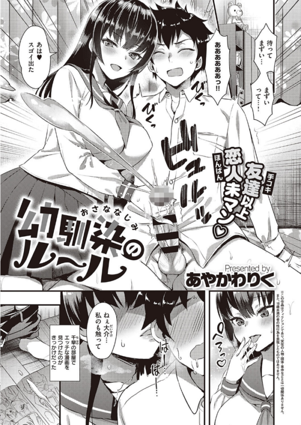 エロ漫画:COMIC E×E 34【FANZA限定特典付き】 hitomi サンプル画像