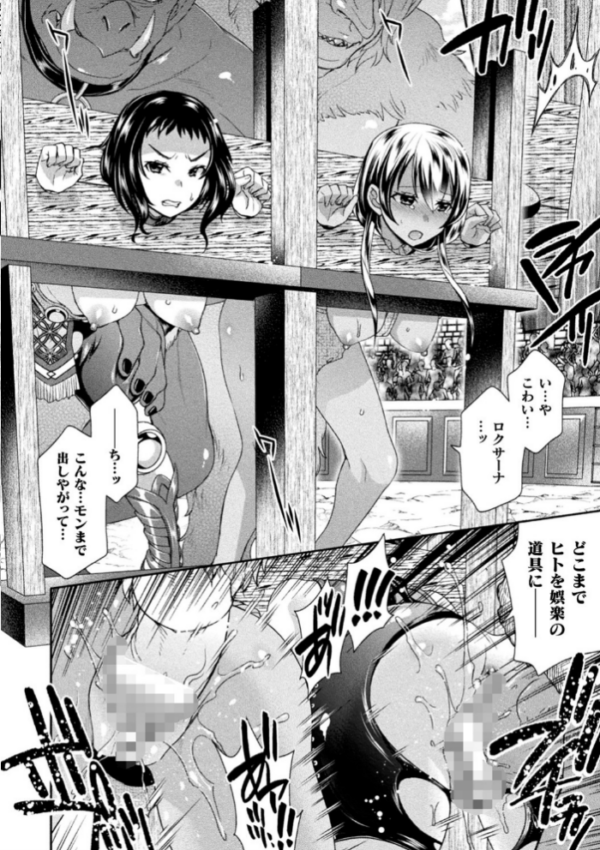 エロ漫画:受胎へ至る機械姦試行の記録 hitomi サンプル画像