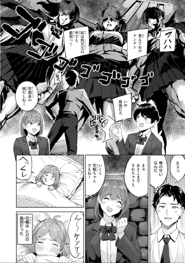 エロ漫画:ツー・オン・ワン【デジタル版限定おまけ付き】 hitomi サンプル画像