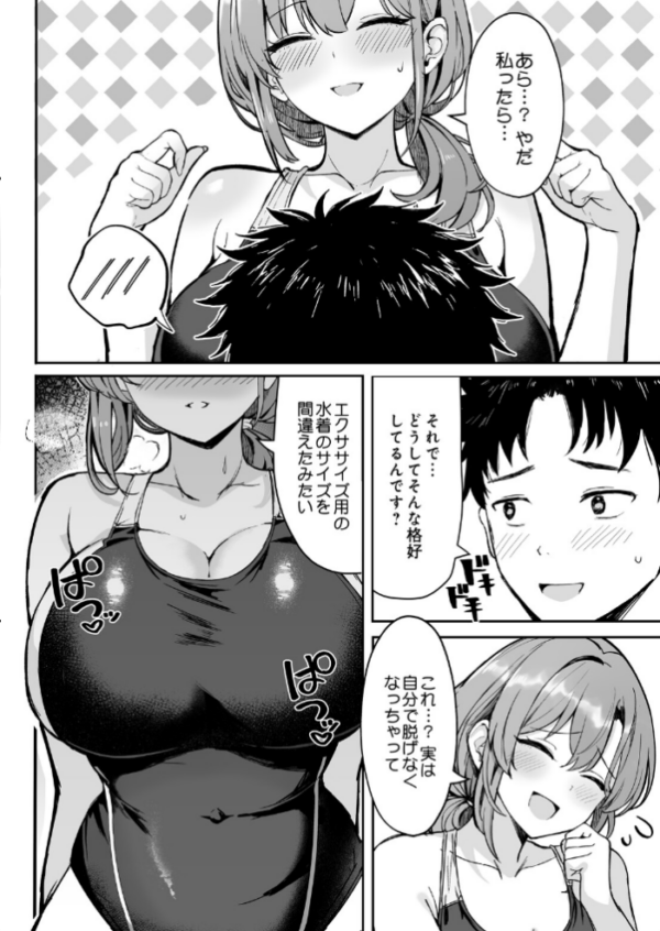 エロ漫画:COMIC Luxuria Melt Vol.01 hitomi サンプル画像