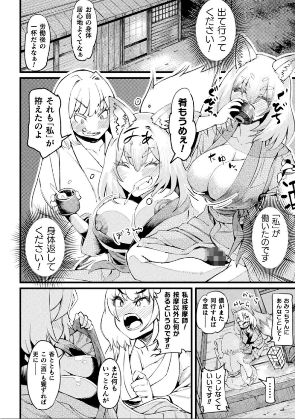 エロ漫画:二次元コミックマガジン 憑依で!催●で! ヒロイン淫乱化大作戦Vol.1 hitomi サンプル画像