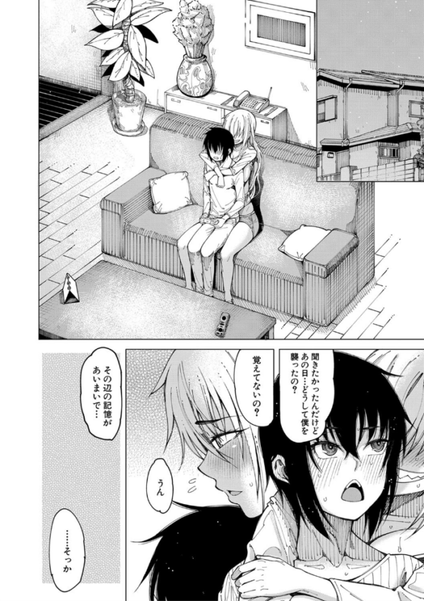 エロ漫画:彼のオチ○ポは三姉妹のモノ【1話立ち読み付き】 hitomi サンプル画像