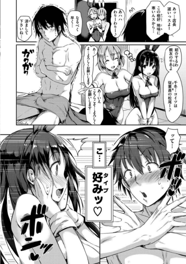 エロ漫画:ふらっぴー!わんもあ! hitomi サンプル画像