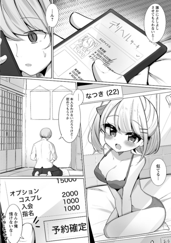 エロ漫画:Warikiri★TIMES 全国版 VOL.12 hitomi サンプル画像