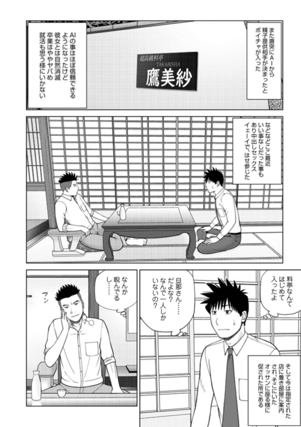 エロ漫画:レアリティー・コード1 〜セックスで世界を救うかも知れない男〜 【デジタル特装版】 hitomi サンプル画像