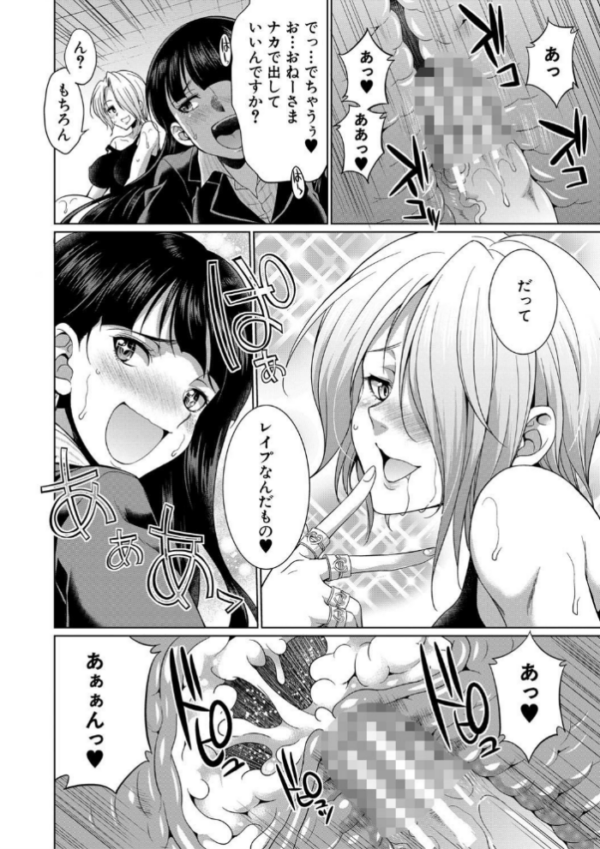 エロ漫画:弁護士→フタナリ→生配信▼【1話無料試し読み付き】 hitomi サンプル画像