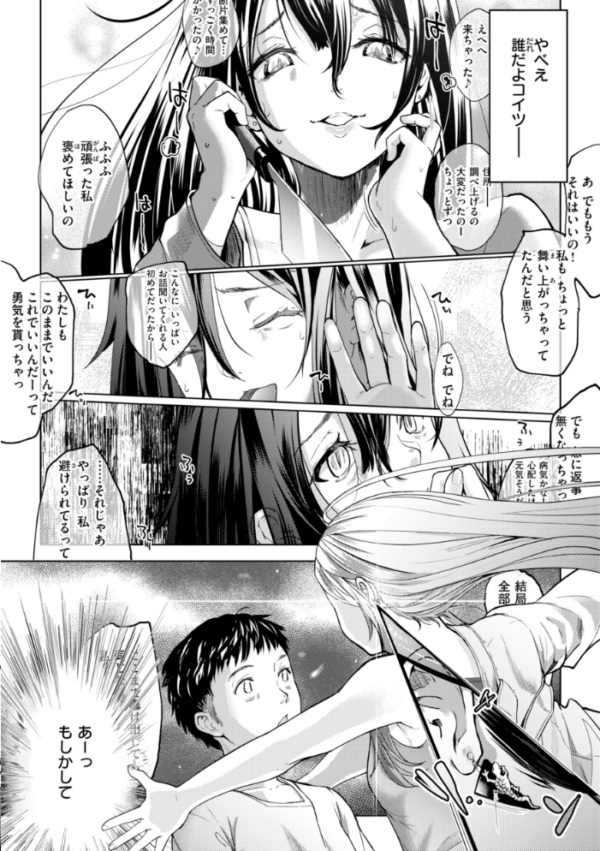 エロ漫画:彼女はされたい【デジタル版限定おまけ付き】 hitomi サンプル画像