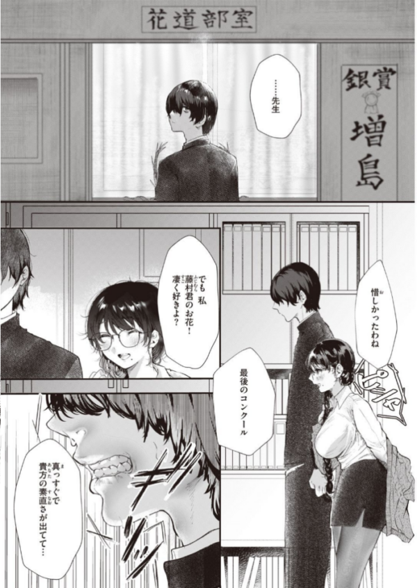 エロ漫画：COMIC快楽天 2021年12月号   hitomi サンプル画像
