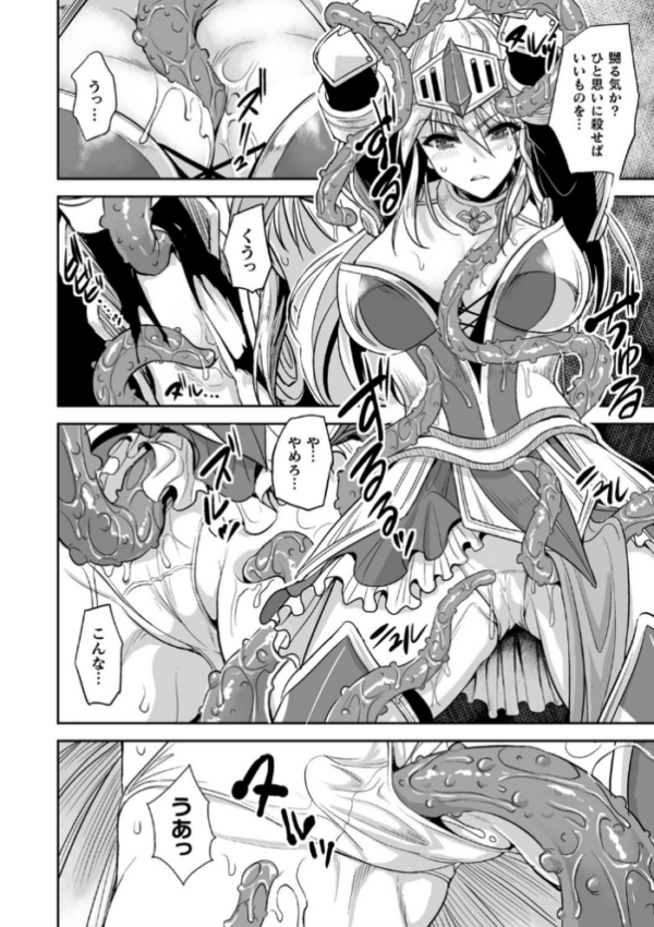 エロ漫画:異世界触辱譚【電子書籍限定版】 hitomi サンプル画像