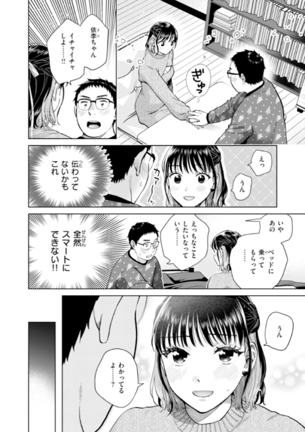 エロ漫画:だって発情しちゃうから【デジタル版限定おまけ付き】 hitomi サンプル画像