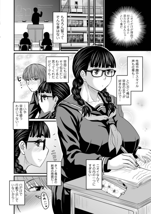 エロ漫画:洗脳アプリでいいなりオナホ女子 【通常版】 hitomi サンプル画像