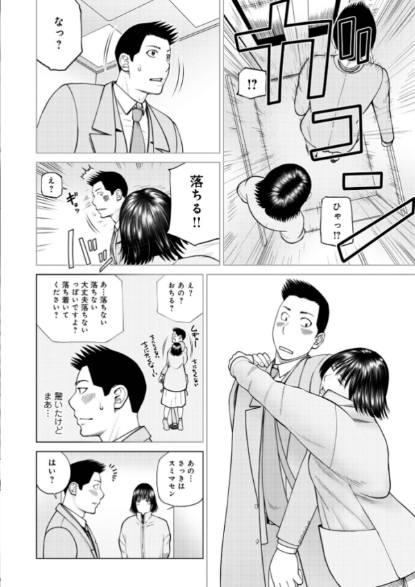 エロ漫画:じつは欲求不満なんです妻 hitomi サンプル画像