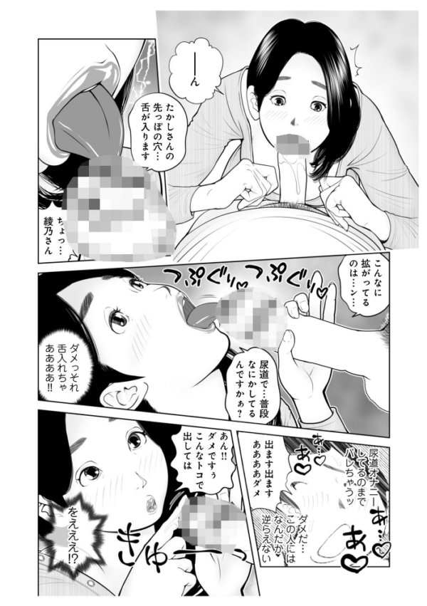 エロ漫画:義母が…僕を見てるっス! 上巻 hitomi サンプル画像