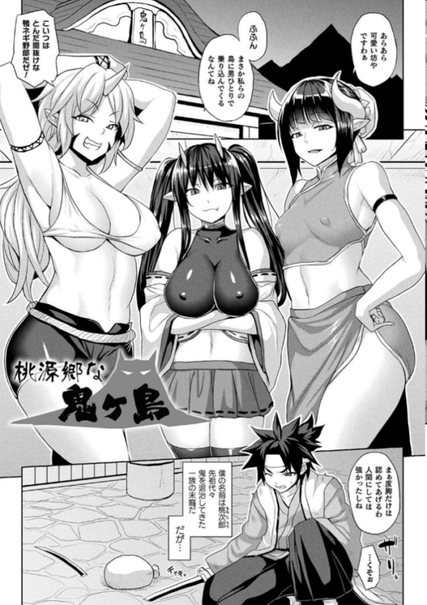エロ漫画:肉虐エゴイズム 【通常版】 hitomi サンプル画像
