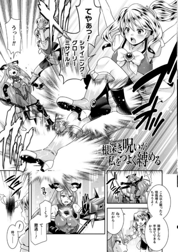エロ漫画:受胎へ至る機械姦試行の記録 hitomi サンプル画像