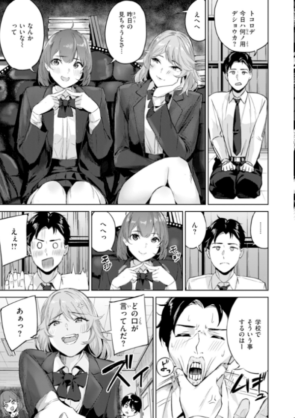 エロ漫画:ツー・オン・ワン【デジタル版限定おまけ付き】 hitomi サンプル画像