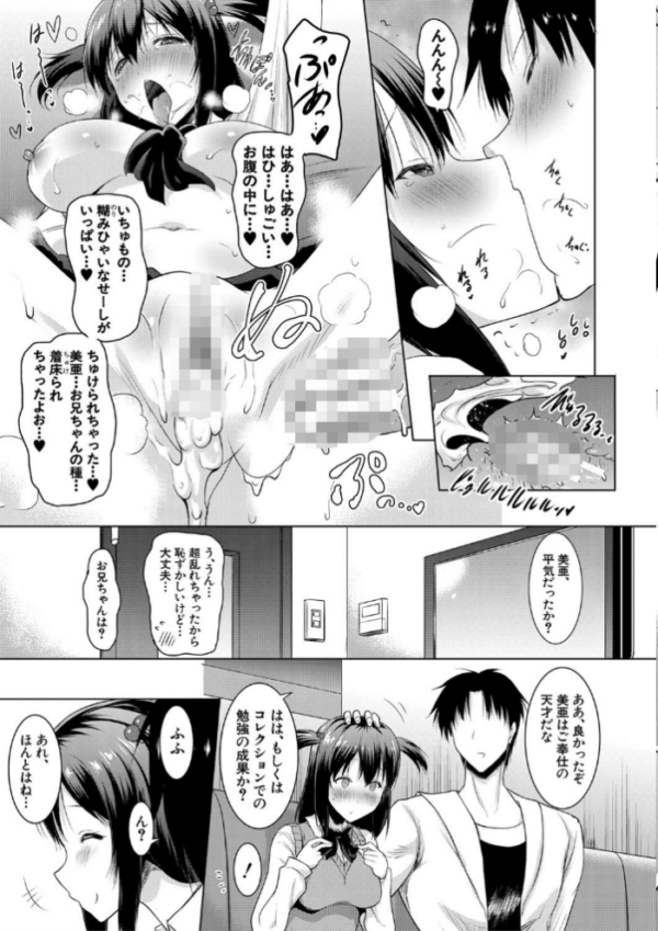 エロ漫画:巨乳母娘の舌と子宮に連続射精【フェラボイス特典付録/1話無料立ち読み】 hitomi サンプル画像